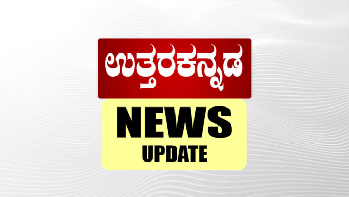uttara kannada news update