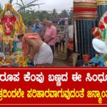 ಸಿಂಧೂರ ಗಣಪತಿ ಮೂರ್ತಿ ಅಂಕೋಲಾ ವೆಂಕಟರಮಣ ದೇವಾಲಯ