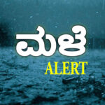 ಉತ್ತರ ಕನ್ನಡದಲ್ಲಿ ಸೆಪ್ಟೆಂಬರ್ 6ರವರೆಗೆ ಮಳೆ | ಕುಮಟಾ–ಸಿದ್ದಾಪುರ ಗುಡ್ಡ ಕುಸಿತ ಸುದ್ದಿ